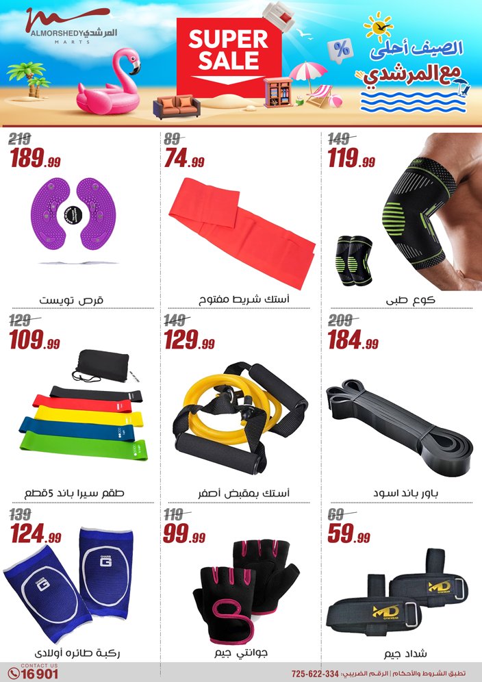almorshedy offers from 8may to 14may 2025 عروض المرشدى من 8 مايو حتى 14 مايو 2025 صفحة رقم 77